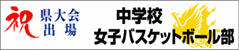 応援幕横断幕（スポーツ）見本デザイン1